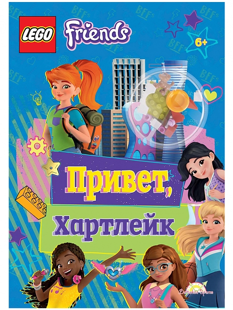 LMJ-6158 Книга с игрушкой 