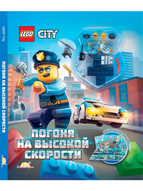 LMB-1 Книга-панорама с игрушкой 