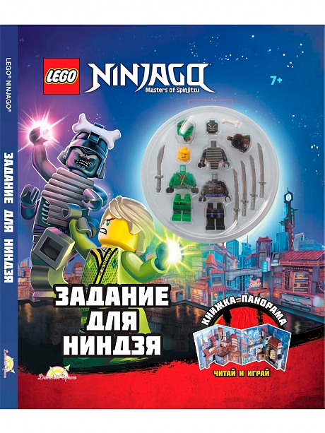 LMB-6701 Книга-панорама с игрушкой 