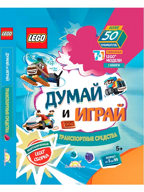 LRB-6601 Книга с игрушкой 