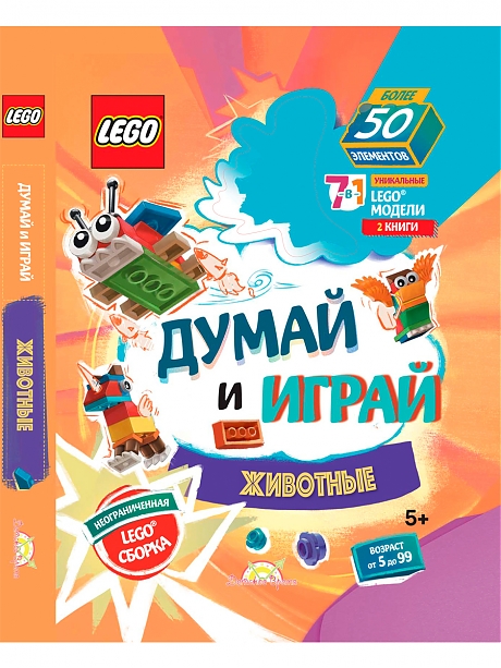 LRB-6602 Книга с игрушкой 