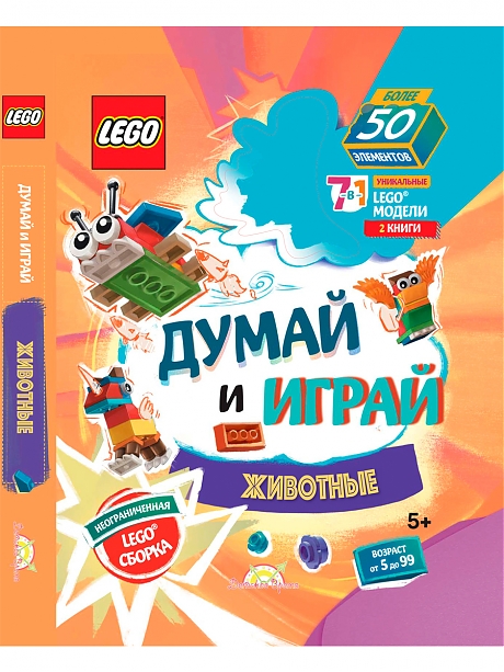 LRB-6602 Книга с игрушкой 