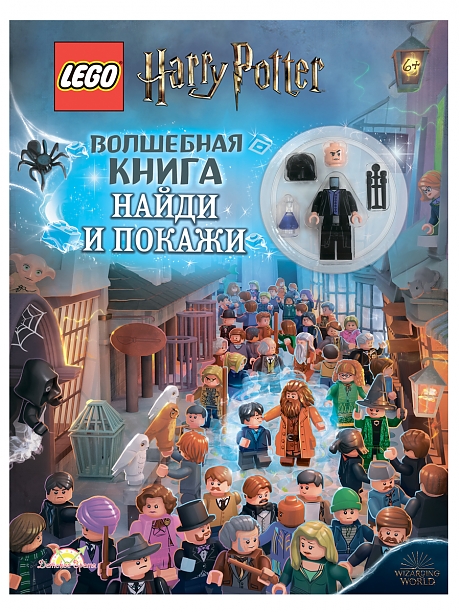 LSF-6401 Книга с игрушкой 