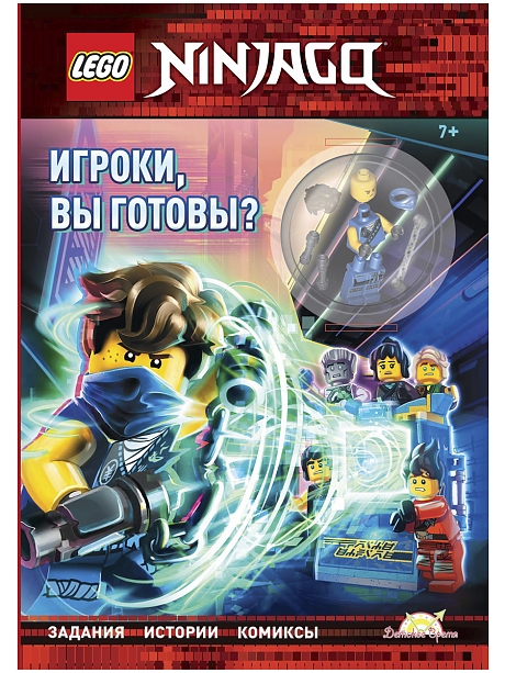 LNC-6719 Книга с игрушкой 