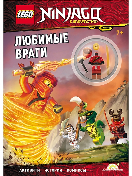 LNC-6717 Книга с игрушкой 