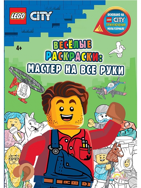 FCBW-6002S2 Книга-раскраска